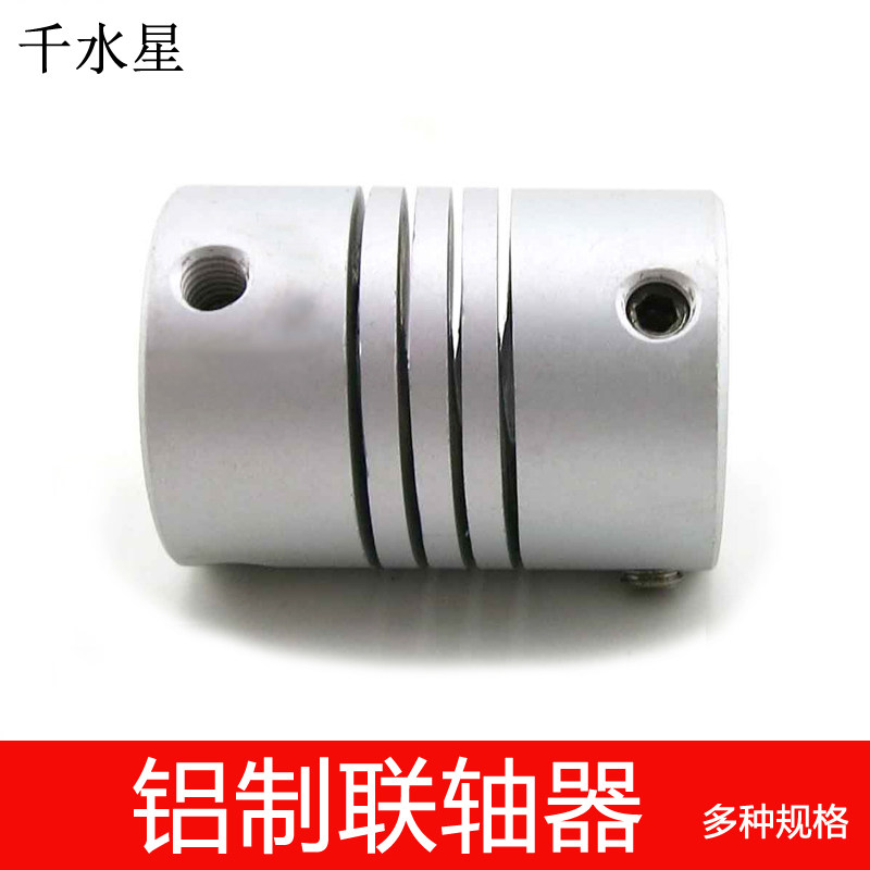 Aluminum coupling motor motor shaft connector diy remote control car model Axle Conversion joint accessories