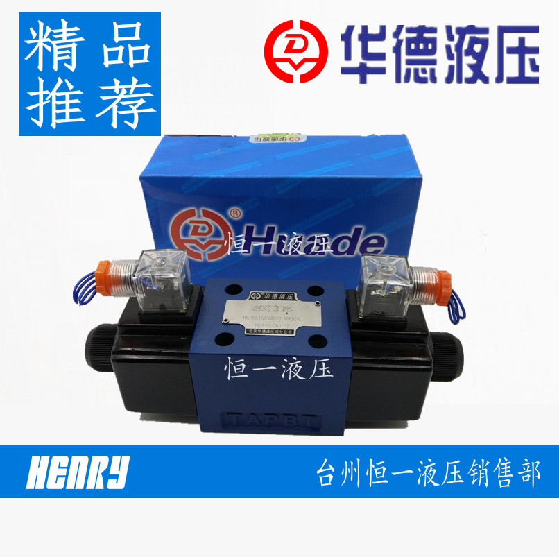 Huade solenoid directional control valve 4WE10U31B CG24N9Z5L 4WE10U31B CW220-50N9Z5L