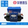 4WE10H31B CW220-50N9Z5L Huade solenoid directional valve 4WE10H31B CG24N9Z5L