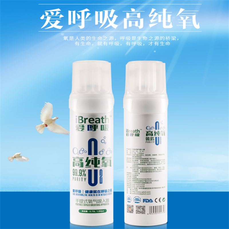 爱呼吸活力氧孕妇吸氧器老人氧生活氧气瓶家用户外便携式氧气罐LP