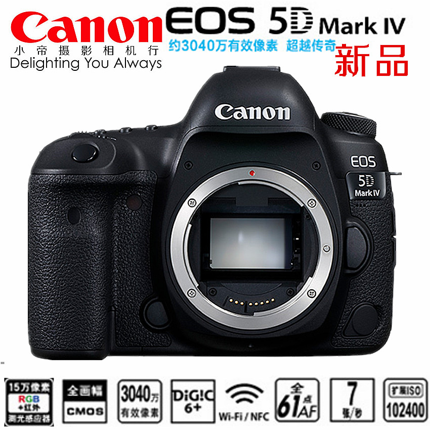 Canon Canon EOS 5D Mark IV stand-alone 4K digital single-eye camera Canon 5D4 full frame