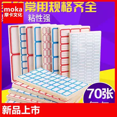 Self-adhesive label paper Small label sticker Mouth paper Price sticker Self-adhesive sticker Book classification paper 70 sheets pack