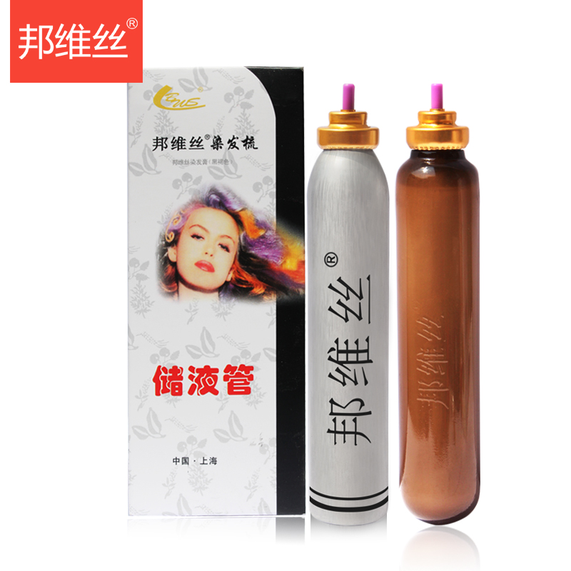 邦维丝染发梳染发剂2管双储液管植物一梳黑一洗黑色染发膏焗油膏