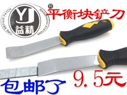Yijing Paste Số dư Khối Blade Xe hơi Công cụ Scrape dính Công cụ sửa chữa lốp Công cụ cân bằng khối - Smart Scooter