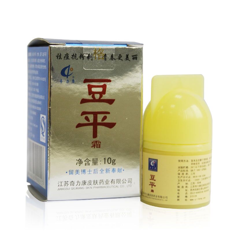 【奇力康旗舰店】豆平霜 抑菌止痒 护理 滋润 光滑 美白肌肤 外搽