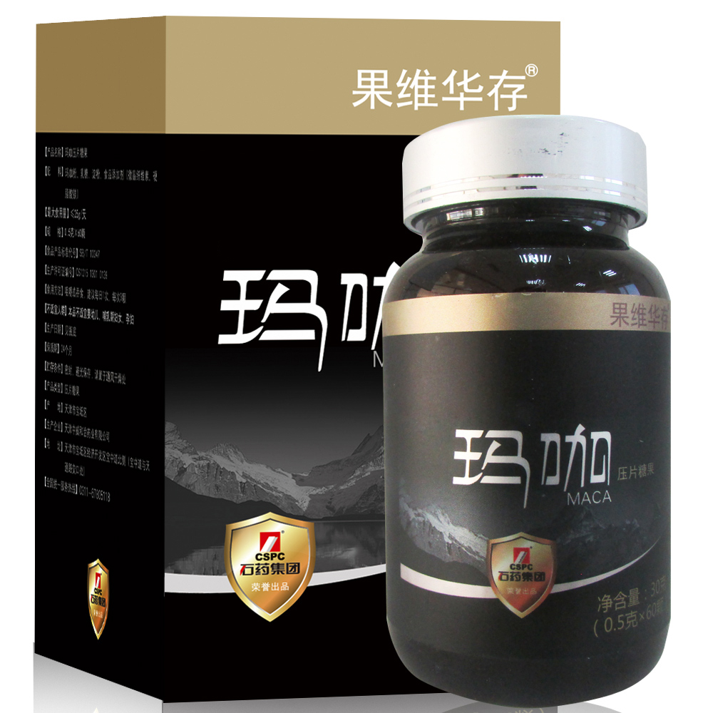 【买2发3】玛卡片MACA玛卡精片正品玛咖口服片成人