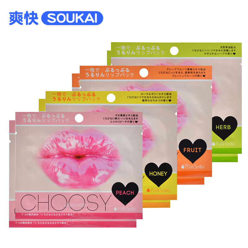 日本直邮pure smile choosy保湿护唇膜滋润润唇贴进口8片装组合