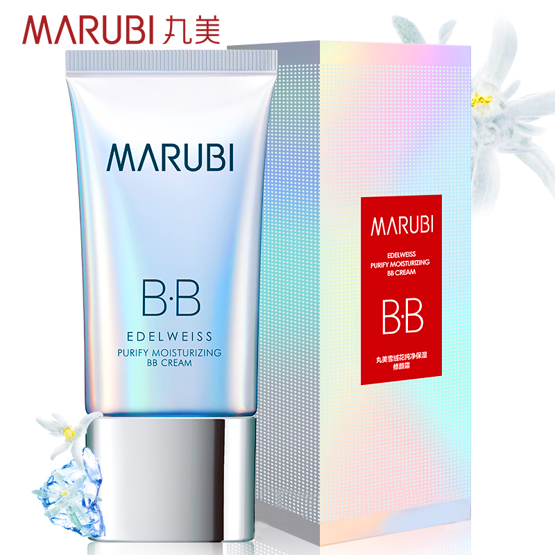 丸美雪绒花纯净保湿修颜霜40g 保湿补水美白遮瑕修颜裸妆bb霜新品