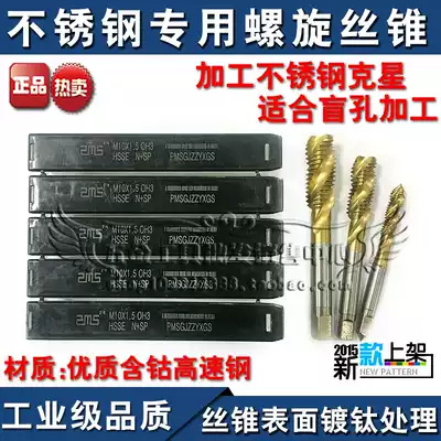 Stainless steel special screw tapping Primusen titanium-plated cobalt-containing spiral screw tapping M2 M2 5M3M4M5M6M8M10M12