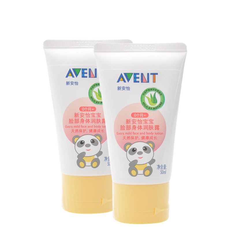 新安怡婴儿润肤露 宝宝润肤乳液50ml*2支 滋润脸部身体乳 国产