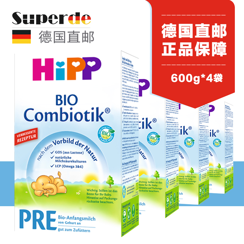 德国直邮 喜宝益生菌配方奶粉 HiPP cmk pre段 600g 4盒装 新生儿