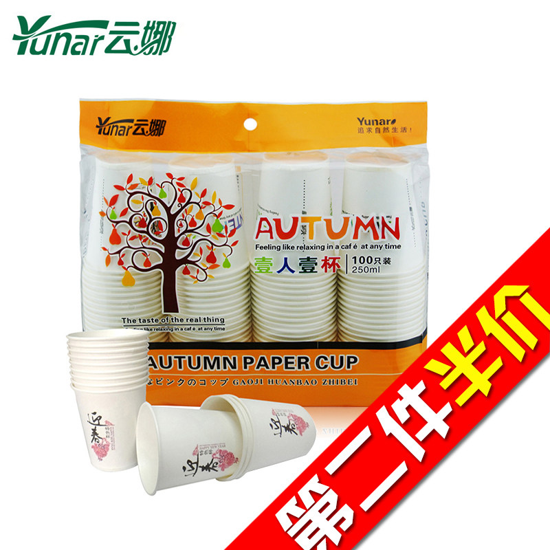 【天猫超市】【第二件半价】加厚型250ml一次性杯子纸杯100只