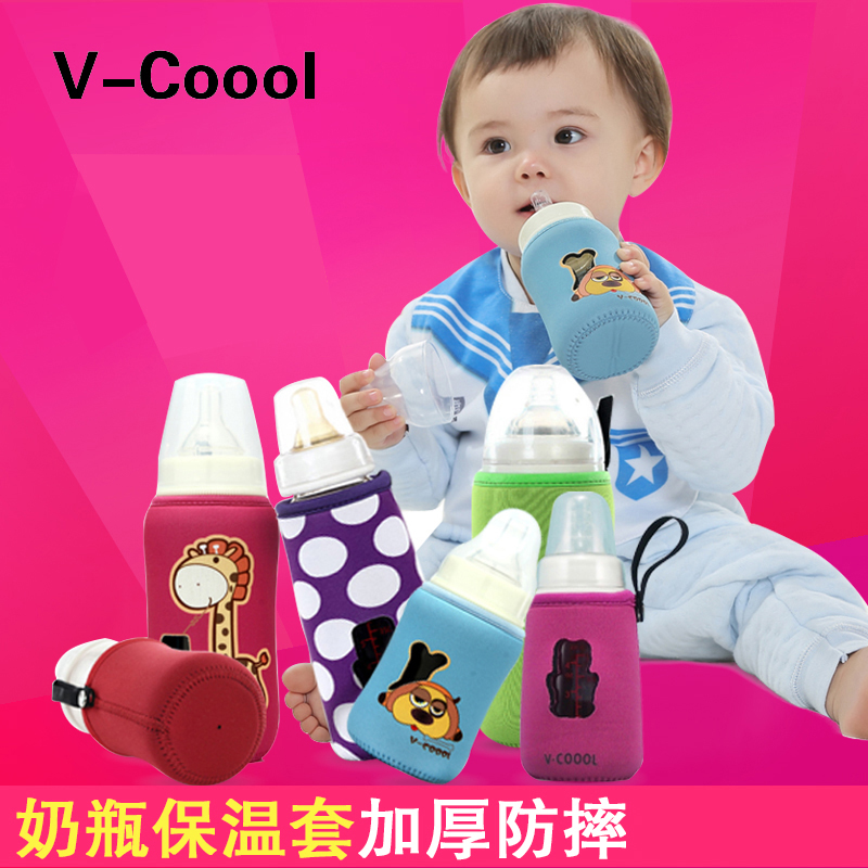 V-coool奶瓶套 奶瓶保温套加厚 保温防摔防烫 贝亲NUK布朗博士等