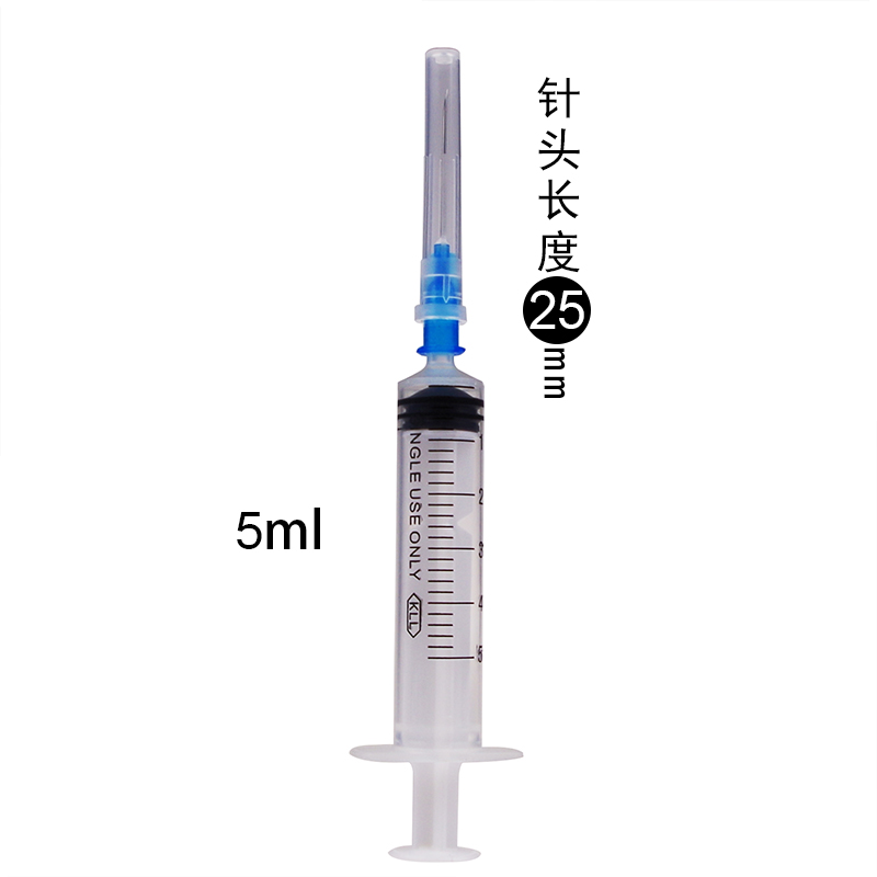 康利来 一次性使用无菌注射器 5ml 肌肉皮下 针筒针管带针头6号