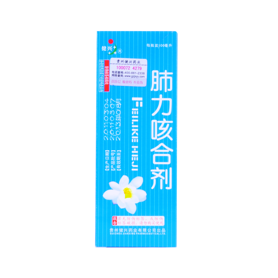 健兴 肺力咳合剂 100ml*1瓶/盒