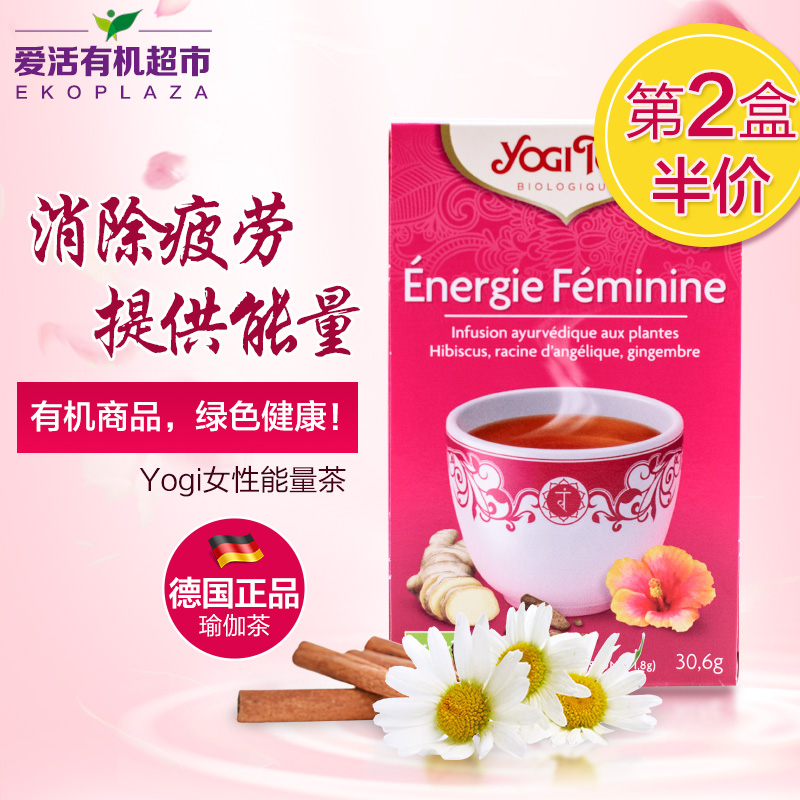 Yogi Tea 瑜伽茶天然有机当归女性能量茶平衡荷尔蒙提神茶 17茶包