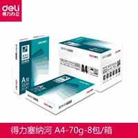 Deli Seine sao chép giấy a3 / a4 FCL bán buôn 70 g giấy văn phòng 500 tờ / túi giấy bột giấy sao chép giá giấy in văn phòng phẩm