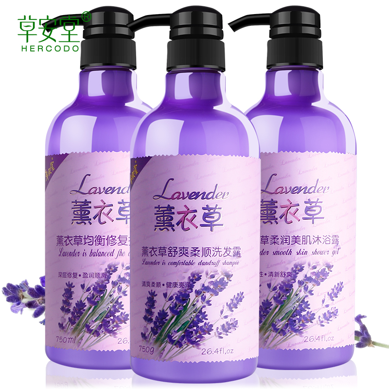 草安堂薰衣草洗护沐套装(洗发水750ml+沐浴露750ml+护发素750ml)