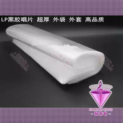 New LP vinyl record Special super thick outer bag jacket 100 12 inch high quality 14 silk thick