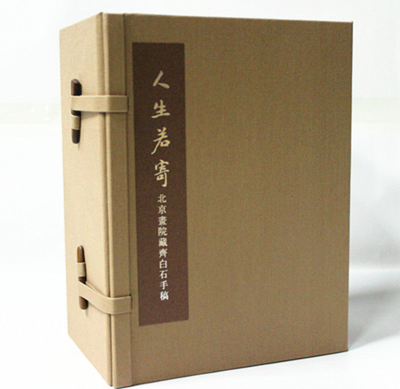 人生若寄——北京画院藏齐白石手稿