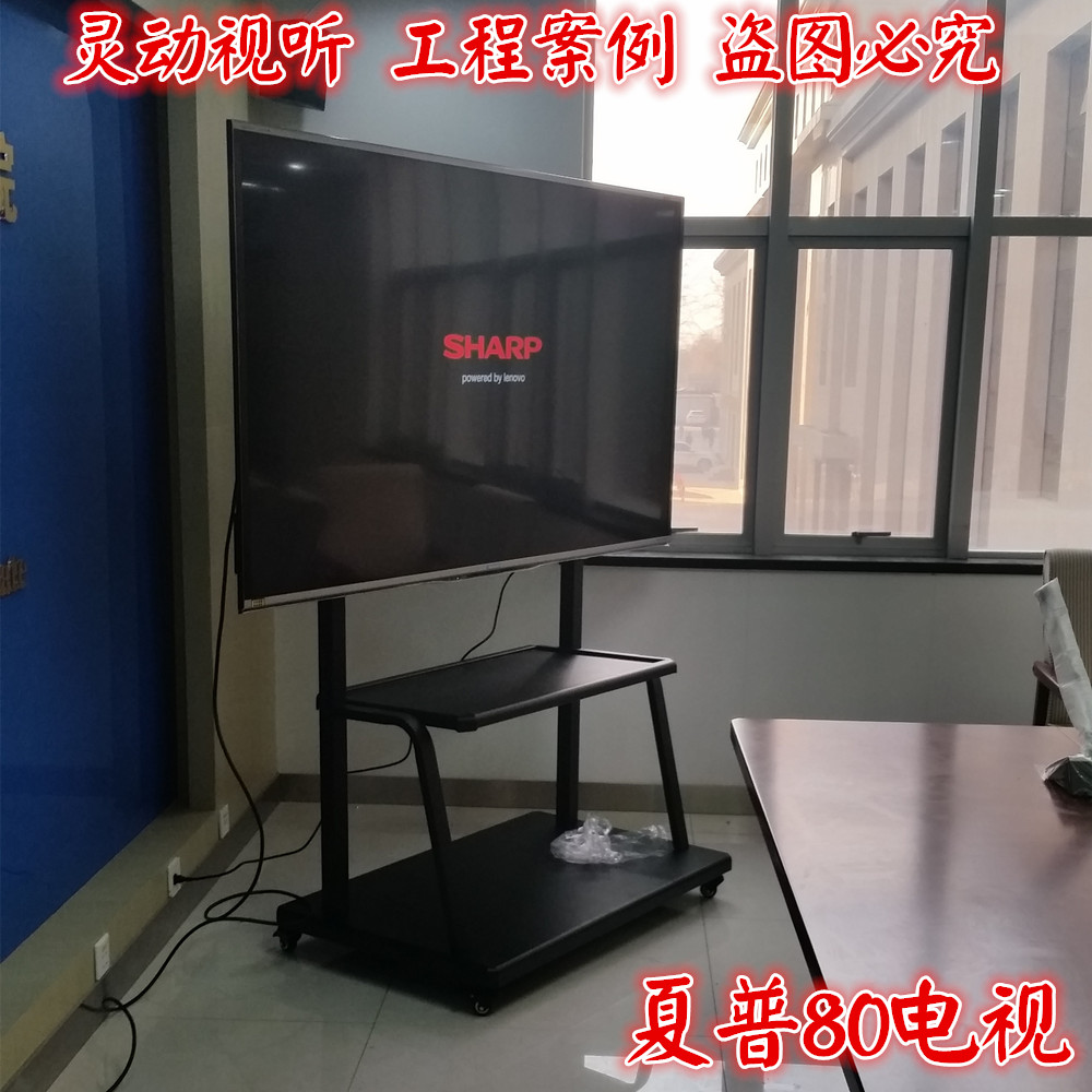 Video conferencing upscale 50-100 inch liquid crystal TV set floor holder mobile cart display bracket display-Taobao