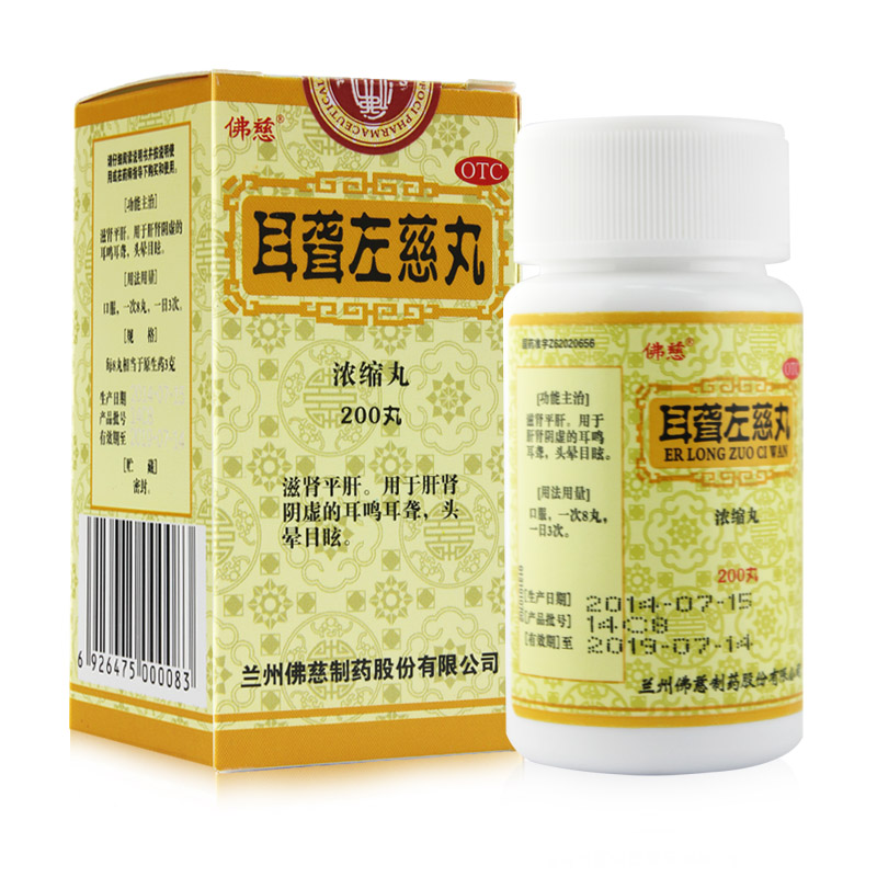包邮】佛慈 耳聋左慈丸浓缩丸200丸 滋肾平肝肾阴虚耳鸣耳聋头晕