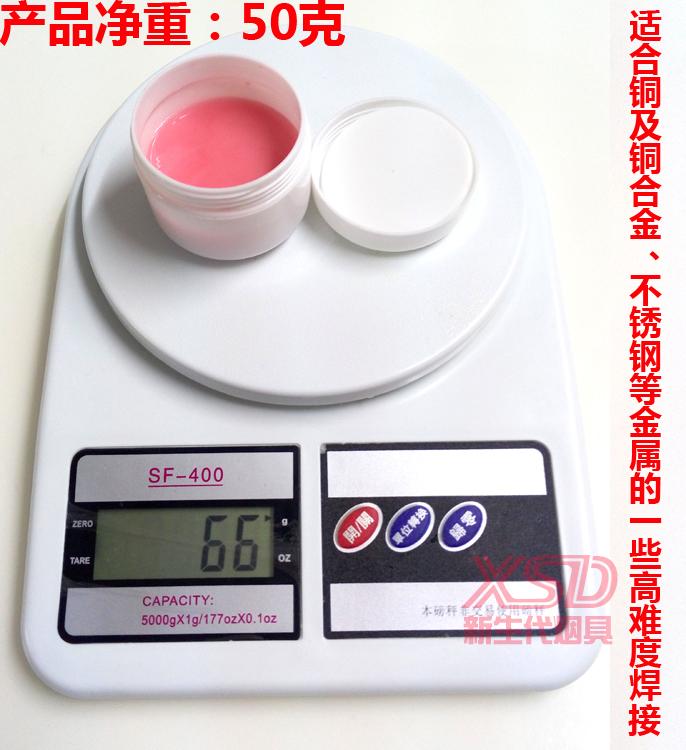 Copper alloy stainless steel assistant solder paste Solder Silver Solder Paste Imported Silver Solder Powder Solder Paste