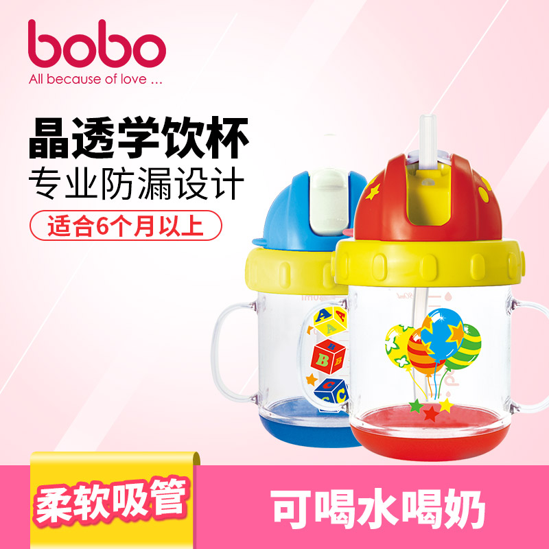 bobo乐儿宝防漏吸管杯 宝宝水杯带柄学饮杯 180ml BB305