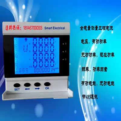 Tuhao gold version three-phase multi-function power meter LCD display full power measurement current voltage energy meter