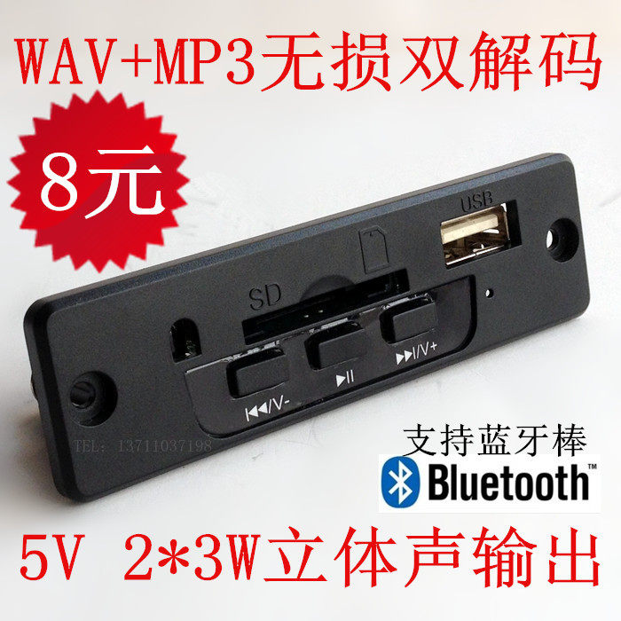 Special price CT01DA lamp board 5V 3W power amplifier MP3 decoding board USB SD card reading play WAV no distortion