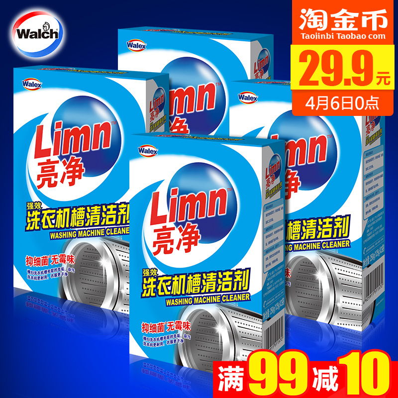 Walch/威露士亮净洗衣机槽清洗剂250gx4活氧清洁抑菌