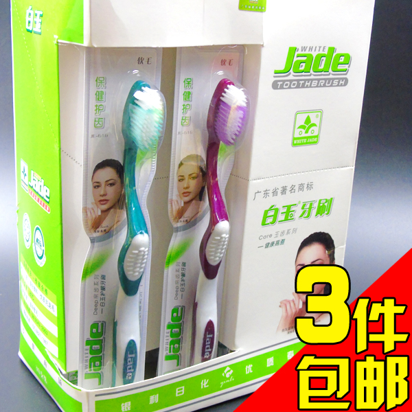 White jade ultra-fine soft bristles antibacterial toothbrush adult Korean double-layer teeth whitening anti-bleeding health care teeth - Taobao