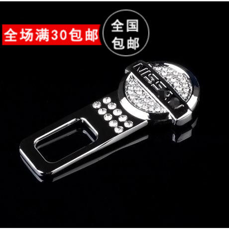 包邮日产尼桑车内饰品安全带夹子 汽车卡扣 插销延时器带钻 包邮