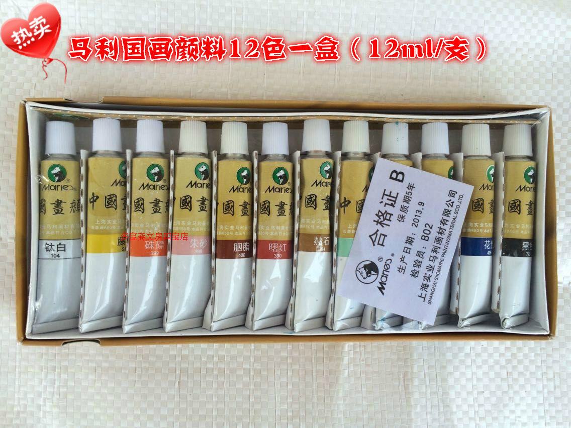 Marley Chinese painting pigments 12 colors a box, each 12ml factory direct sales quality assurance