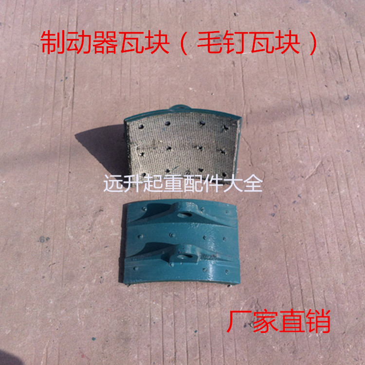 Power hydraulic brake tile gum wood brake tile Rivets Tile block Causing friction sheet Brake Brake Leather