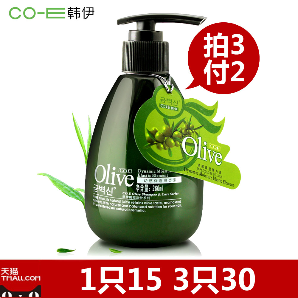 Olive橄榄保湿卷发专用定型弹力素260ml男女护卷蓬松造型正品护卷