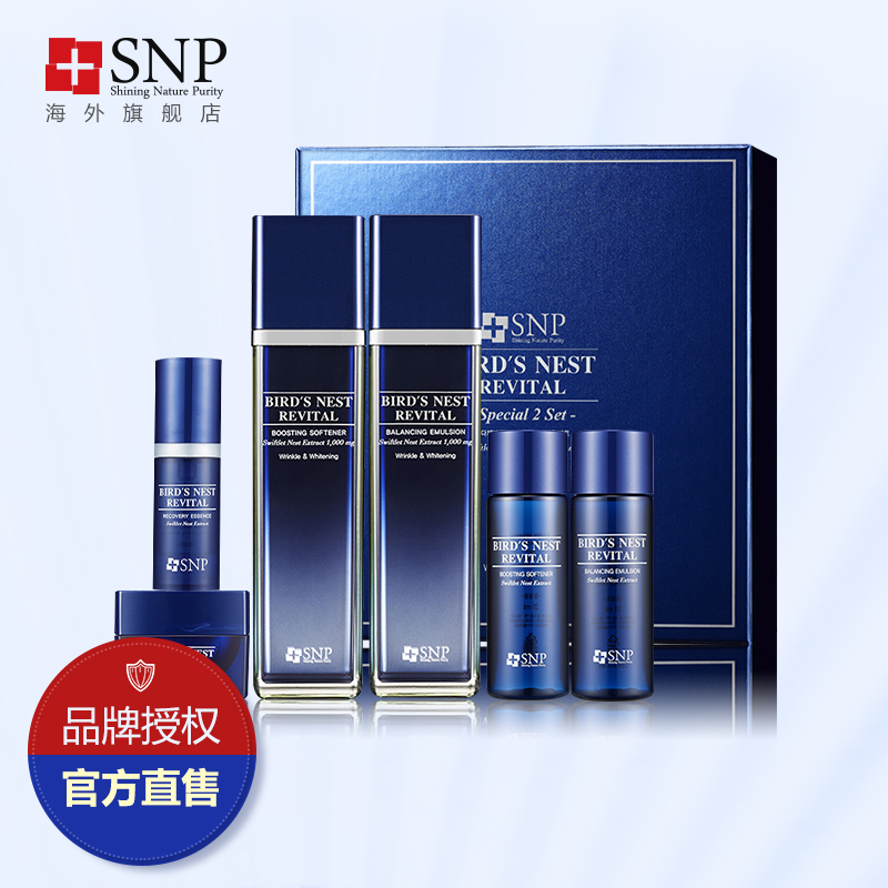【领券立减20元】SNP海洋燕窝水乳套盒舒缓肌肤保湿补水镇定修复