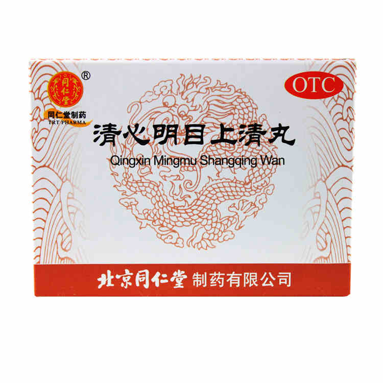 同仁堂 清心明目上清丸 12袋 清热散风目眩 红肿痛痒明目止痛药品