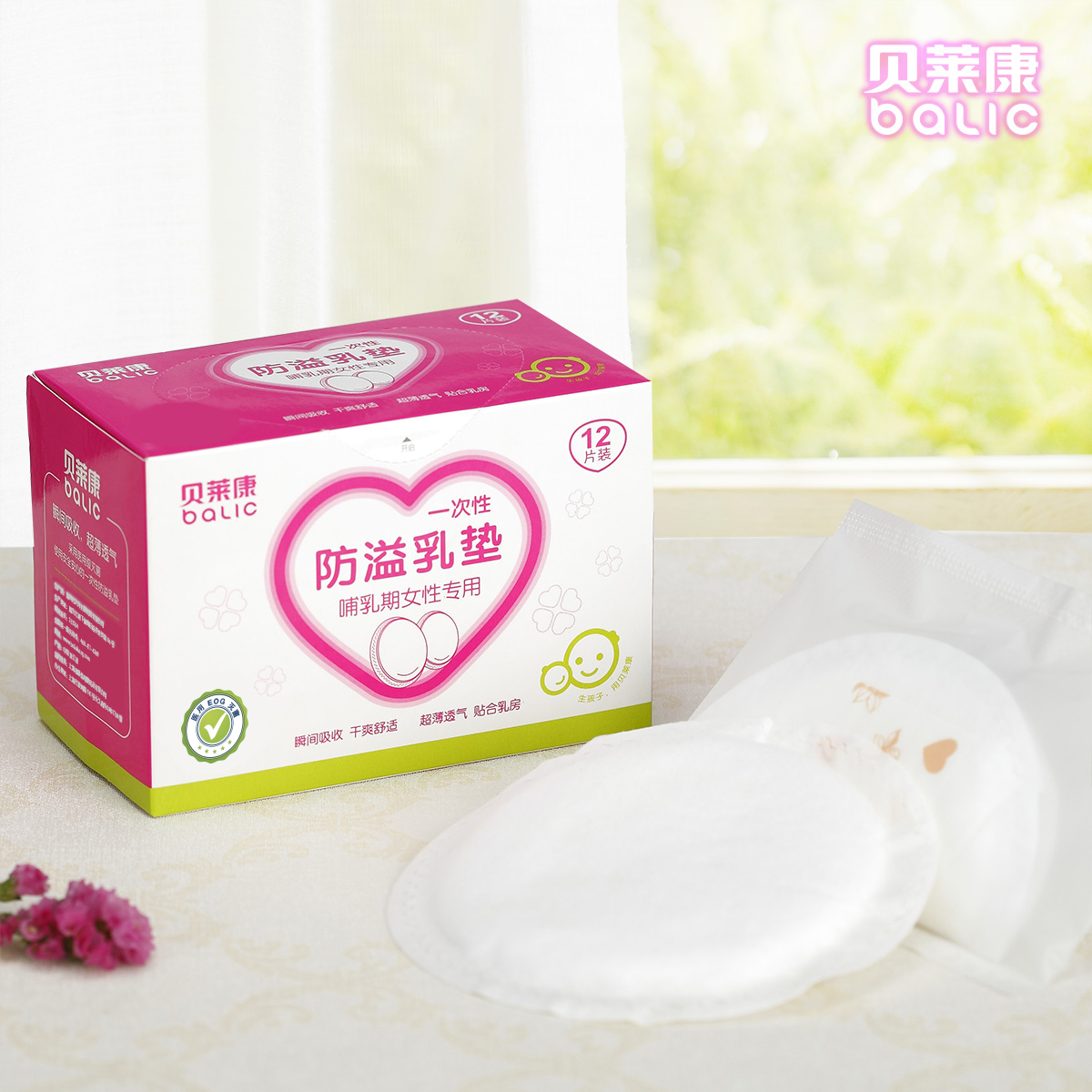 贝莱康孕产妇 一次性防溢乳垫 防渗乳垫 产妇乳垫 12片 0901/7651