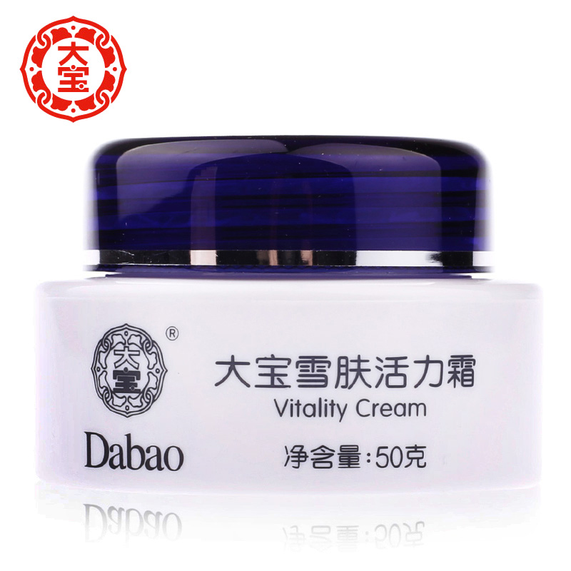 包邮国货正品大宝雪肤活力霜50g滋润/保湿/补水/滋润/面霜/全家用