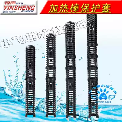 Silver sound heating rod protective cover is sold for extended ring