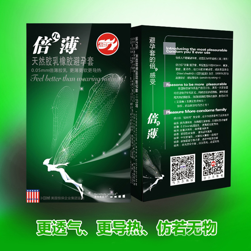 倍力乐避孕套倍薄型10只装超薄超润滑安全套成人情趣计生性用品aa