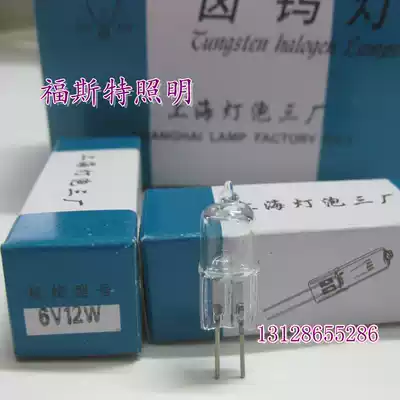 Shanghai Bulb No. 3 Factory Halogen Lamp Microscope Bulb 6V12W Optical Instrument Halogen Bulb 6v 12W Lamp Bead