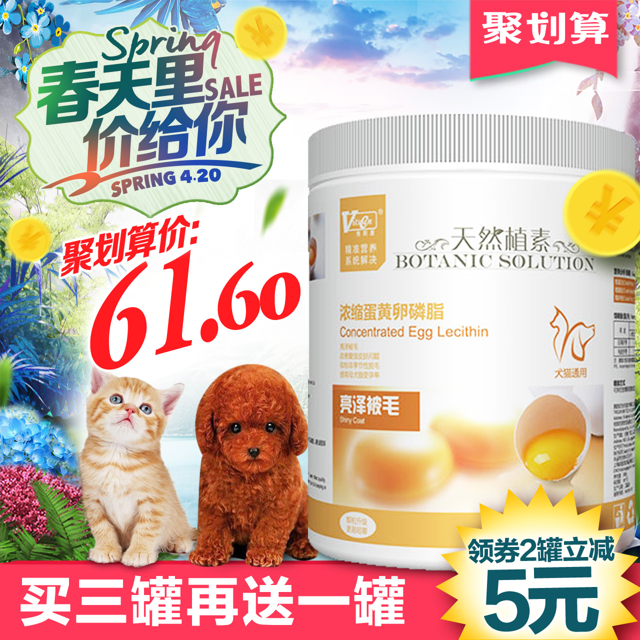 维斯康浓缩狗狗卵磷脂 泰迪美毛粉宠物海藻粉颗粒金毛萨摩黑鼻头