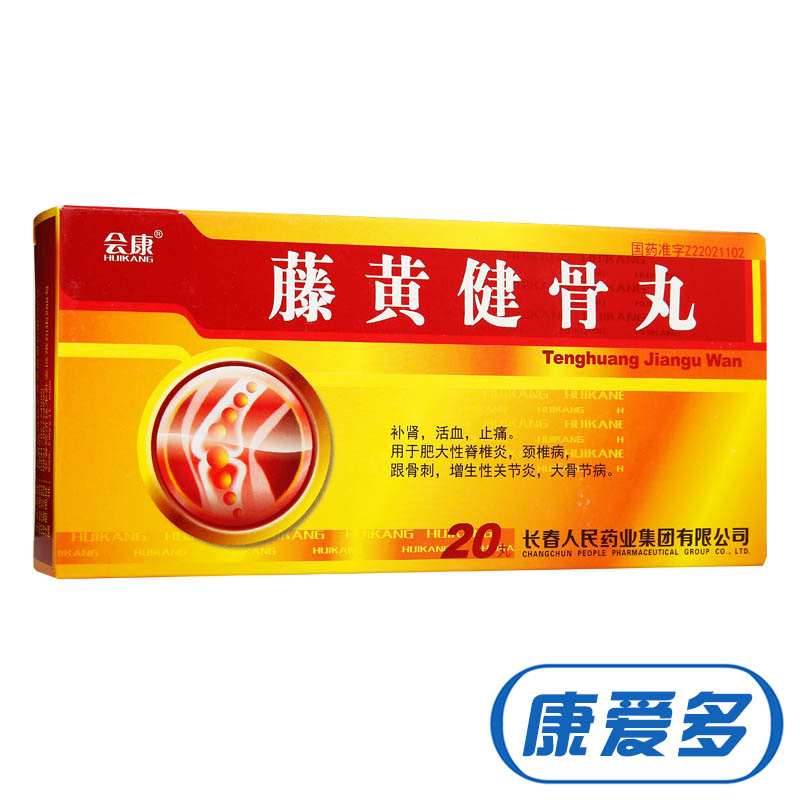 会康 藤黄健骨丸 3.5g*20丸/盒