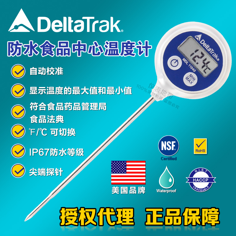 Probe thermometer DeltaTRAK 11040 calibratable waterproof digital center thermometer