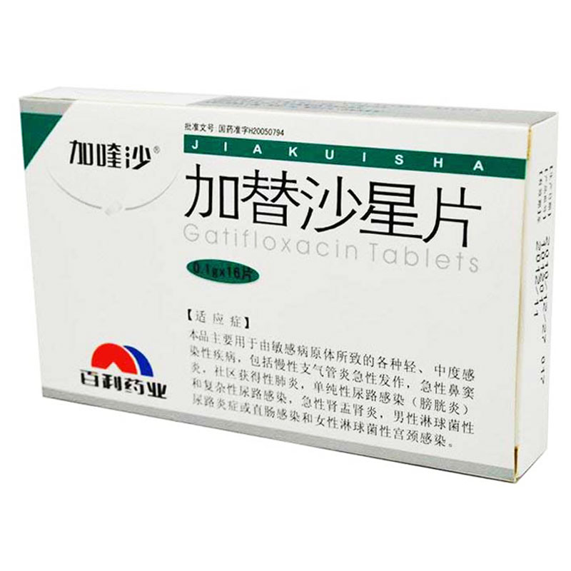 加喹沙 加替沙星片 0.1g*16片/盒