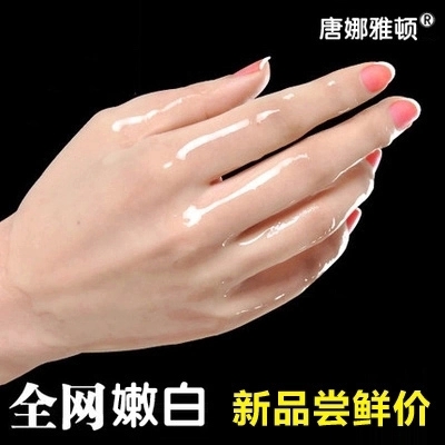 【天天特价】唐娜雅顿牛奶蜂蜜手膜保湿滋润嫩白嫩手膜2盒