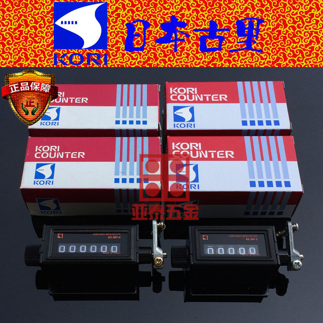 Original Japan Kori brand KORI 5-digit hand meter spring rod counter five-digit head table