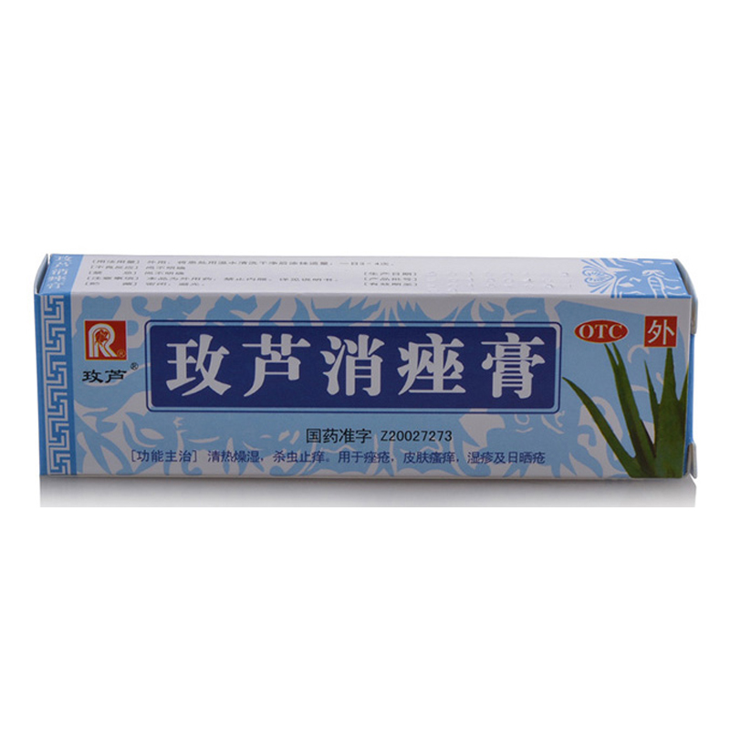 玫芦消痤膏 30g 杀虫止痒 清热燥湿 痤疮 皮肤瘙痒 湿疹 日晒疮